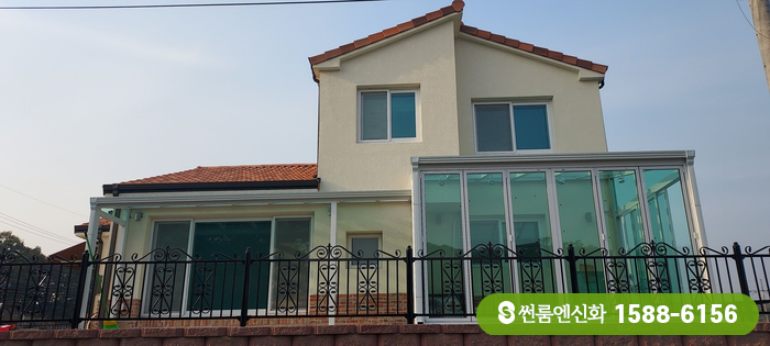 이천 주택 썬룸 이미지